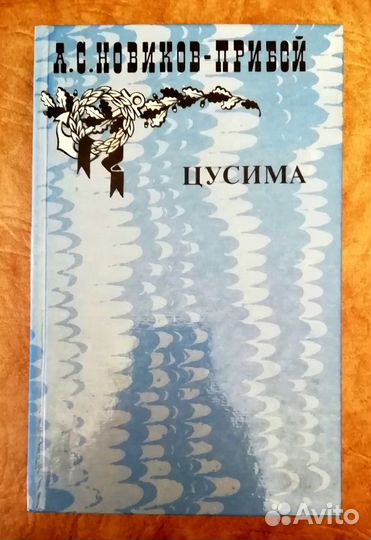 Исторические произведения русских писателей