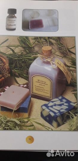 Мыло ручной работы