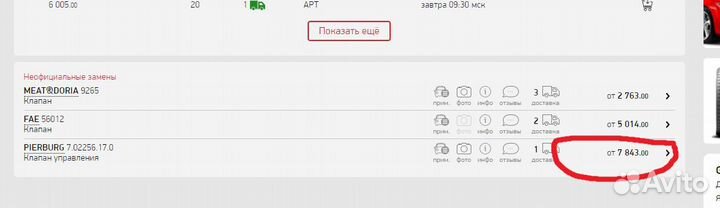 Клапан электромагнитный Renault Koleos HY0 M9R 2.0