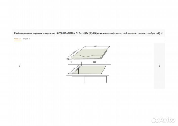 Газовая варочная панель бу