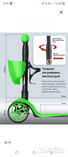 Самокат детский