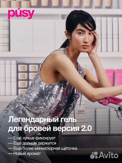 Гель для бровей версия 2.0 супер сильная фиксация