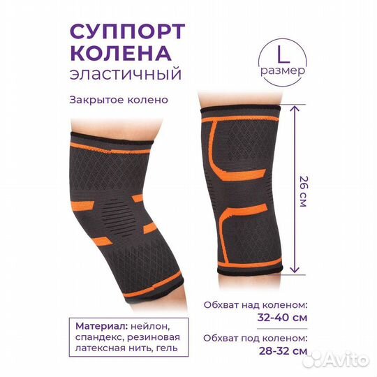 Суппорт колена indigo IN197