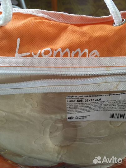 Подушка ортопедическая