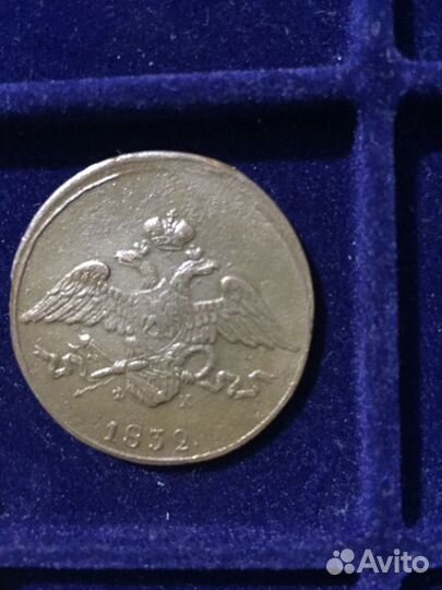 5 копеек 1831 ем - 1835 ем фх