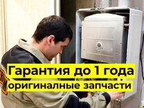 Резюме ремонт газовых котлов