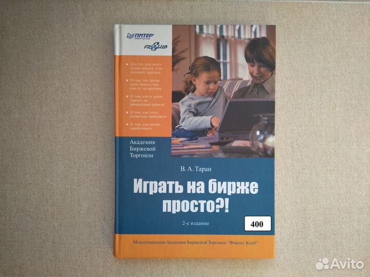 Книги по инвестированию, трейдингу и бизнесу