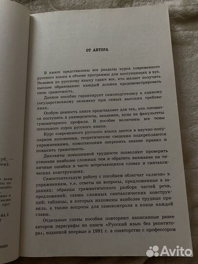 ЕГЭ русский язык