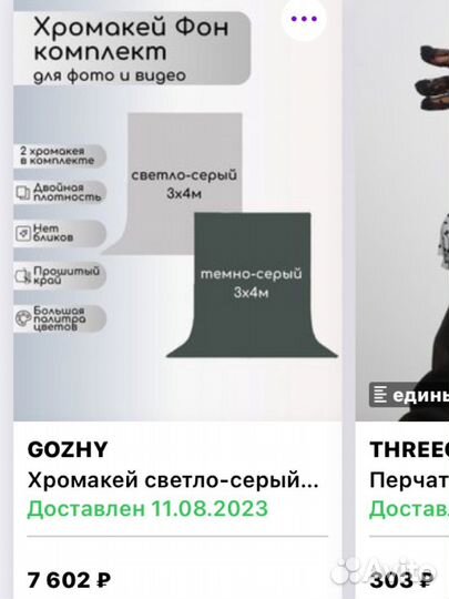 Держатель для украшений