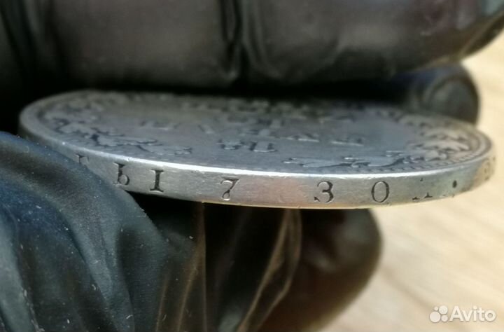 1,5 Рубля 1836 год