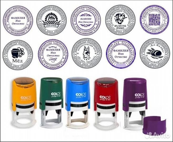 Изготовление печатей и штампов