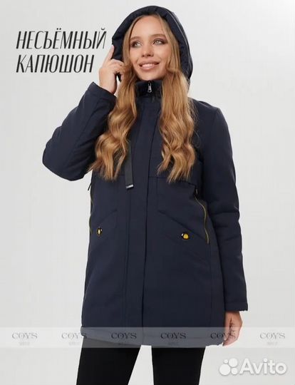 Парка женская