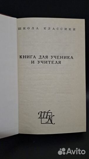 Горький. Проза Драматургия Публицистика. М. 1999