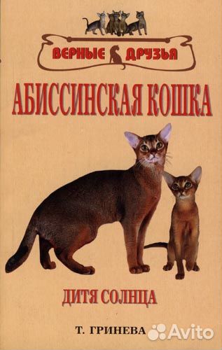 Книги о кошках