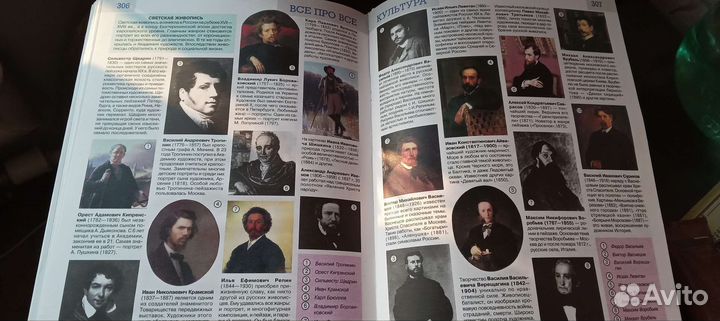 Новая детская энциклопедия