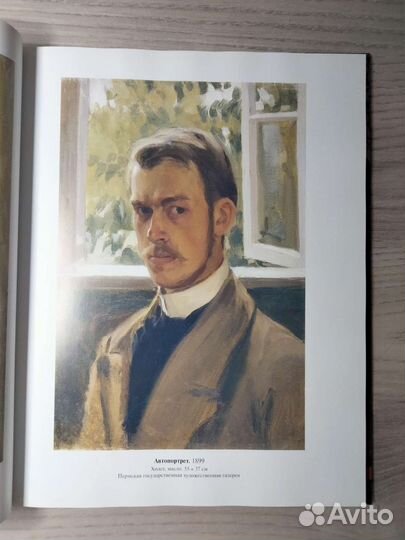 Альбом Кустодиев Б