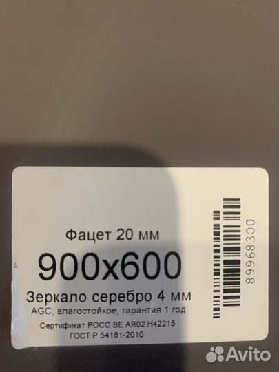 Зеркало настенное