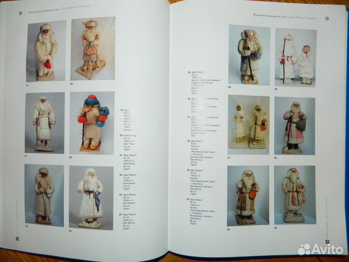 Дед Мороз, СССР, 1950гг