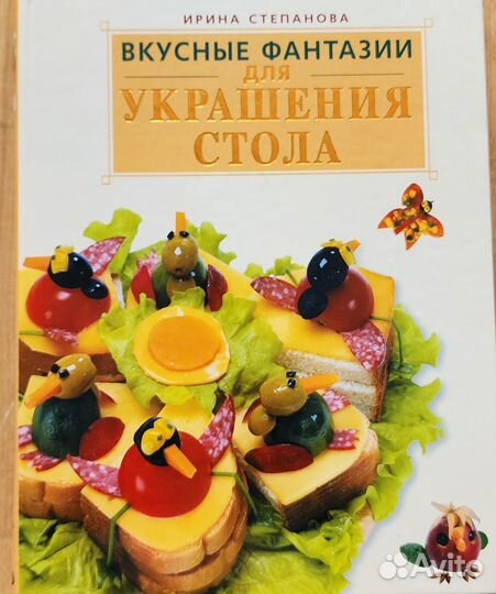 Книги по кулинарии. Рецепты