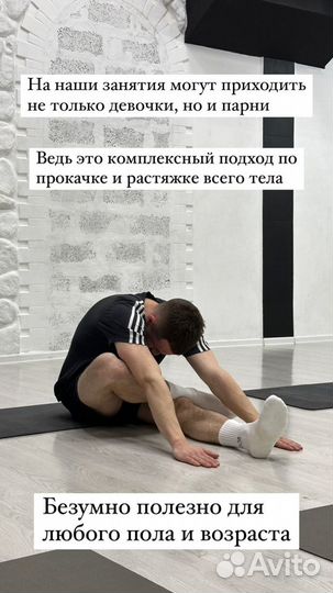 Растяжка, спорт