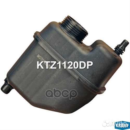Бачок расширительный охлаждающей жидкости KTZ11
