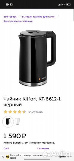 Чайник Kitfort кт-6612-1, чёрный