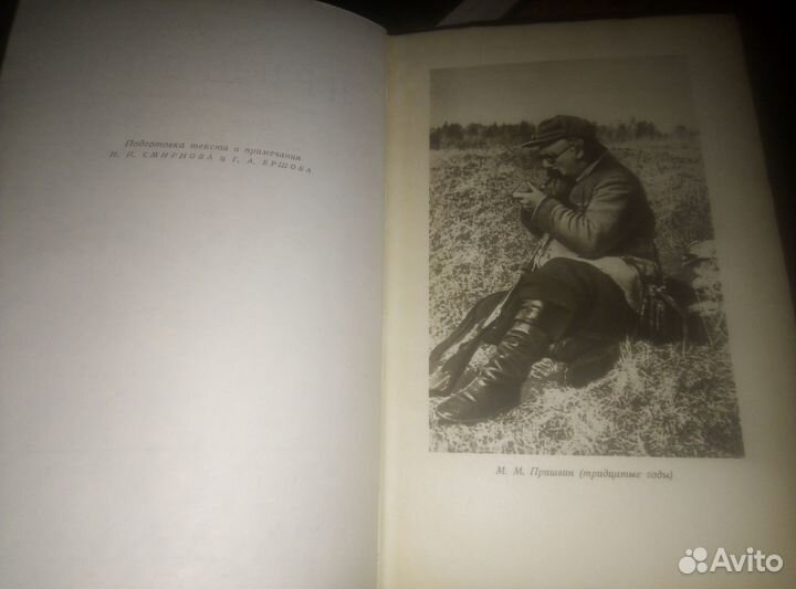 М.Пришвин в 6 томах 1956 г