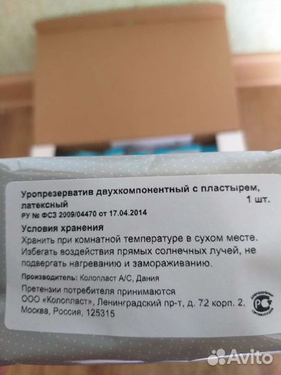 Мочеприемники и уропрезервативы Coloplast