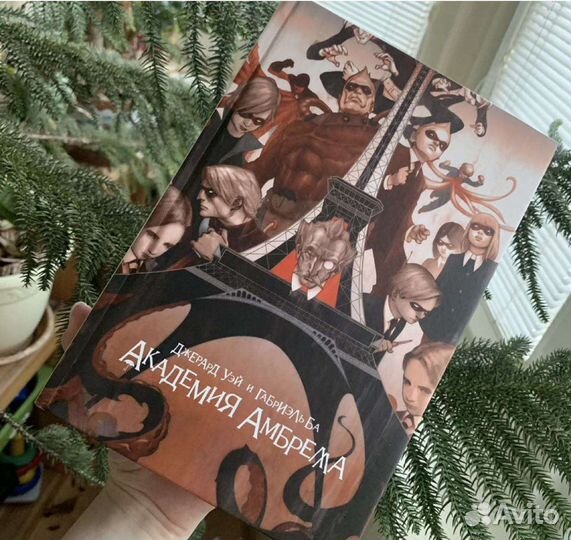 Комикс академия амбрелла + отель забвение