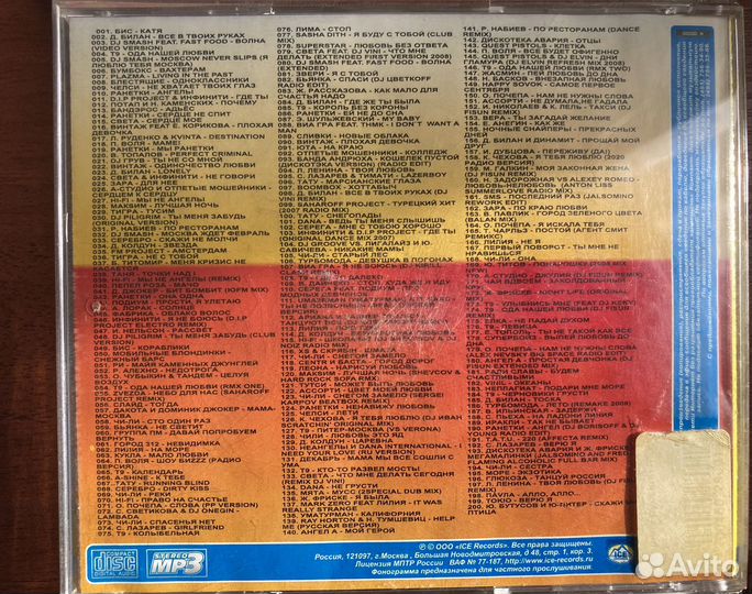 CD MP3 диски с музыкой