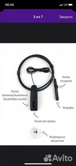 Микронаушники