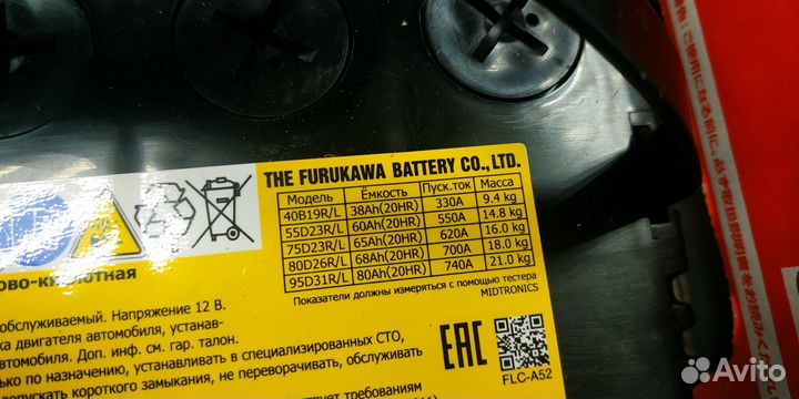 Аккумулятор Япония 60Ач 550А D23L Furukawa battery