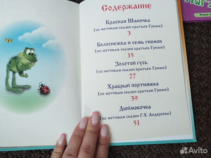 Детские книги