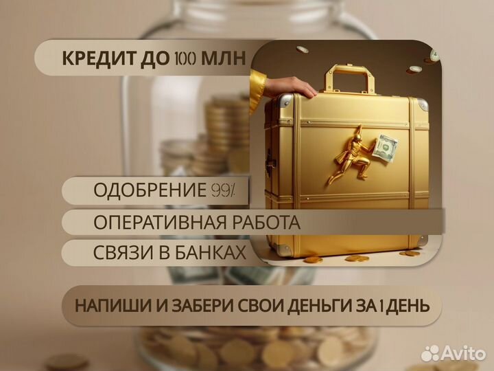 Помощь в получении кредита для ИП ООО и физ лиц