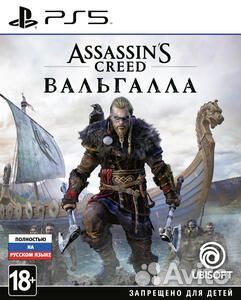 Assassin's Creed Valhalla PS4 / PS5
