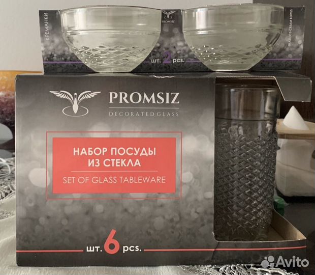 Подарочный набор посуды