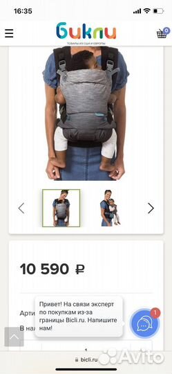 Эргорюкзак