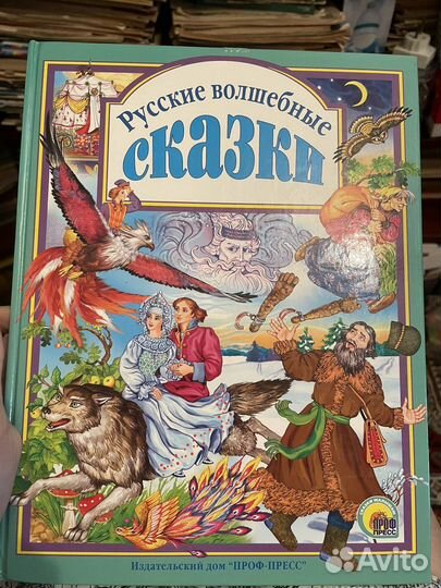 Книга сказок