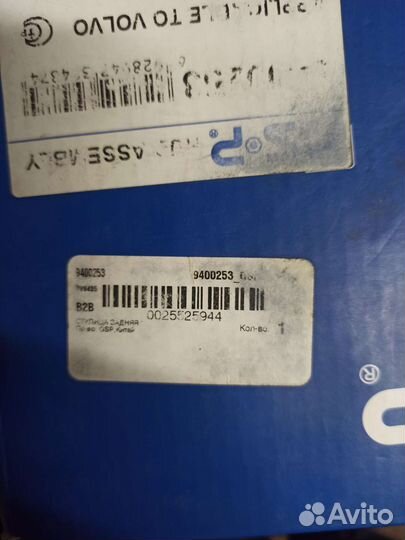 Ступица задняя вольво