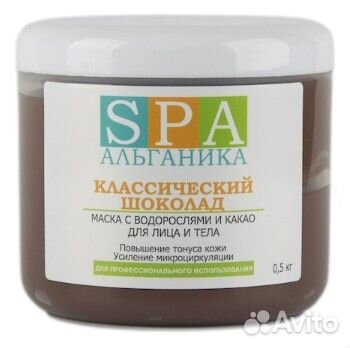 Альганика. Маска Классический шоколад с водорослям