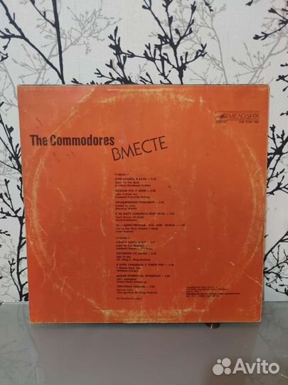 Commondores винил