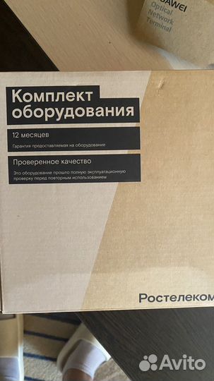 Комплект оборудования ростелеком