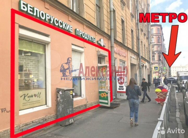 Продам торговое помещение, 80 м²