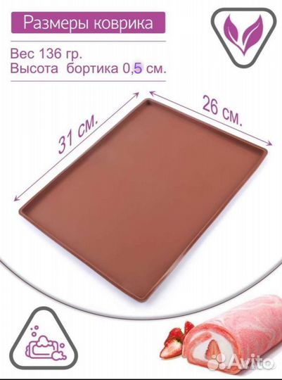 Силиконовый коврик для выпечки