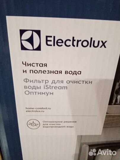 Фильтр для питьевой воды Electrolux Optimal