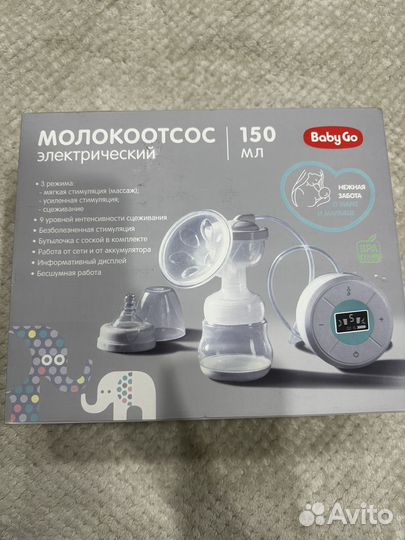 Молокоотсос электрический