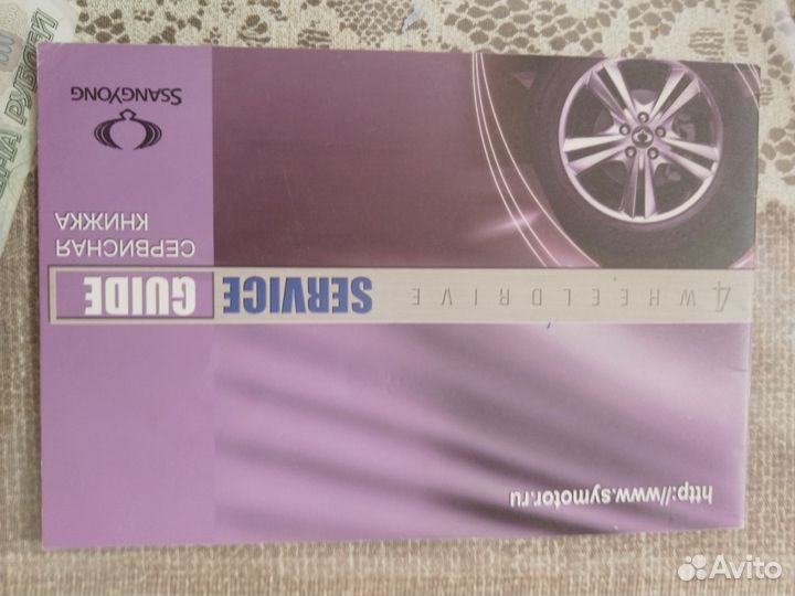 SsangYong Actyon 2.0 AT, 2013, 139 000 км