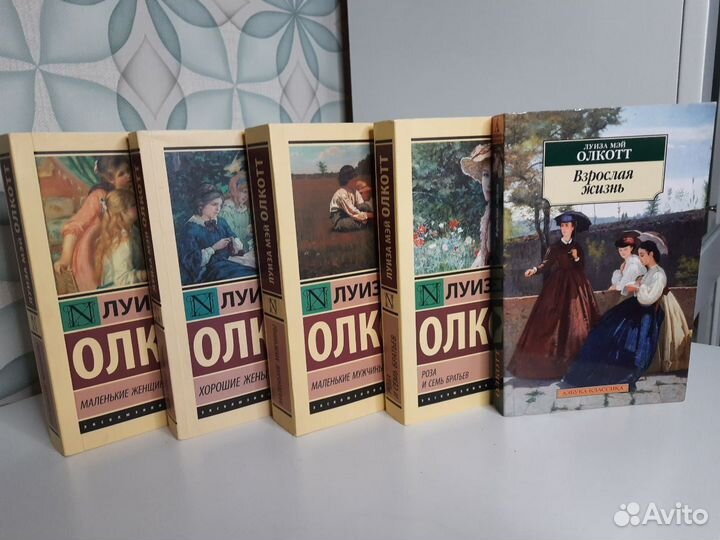 Книги Маленькие женщины Эксклюзивная классика