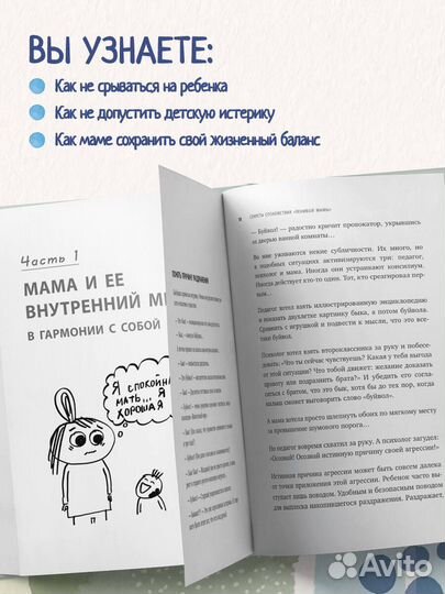 Секреты спокойствия ленивой мамы