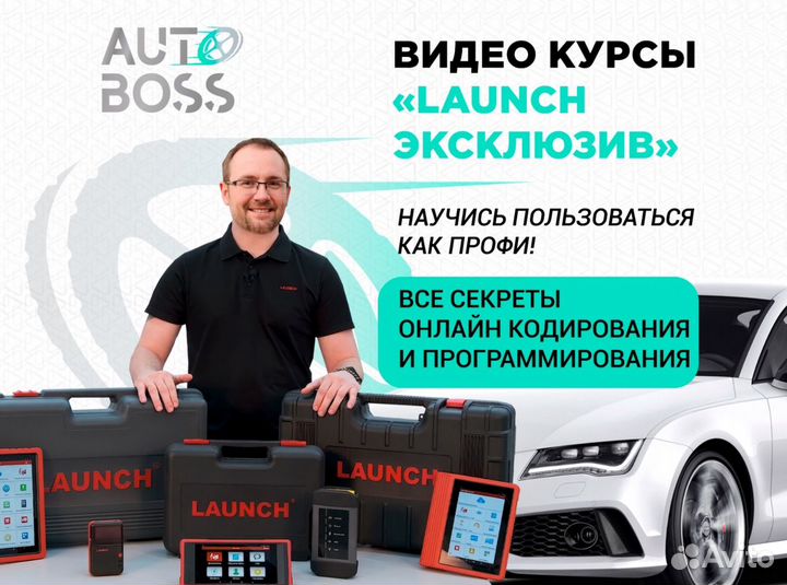 Launch X-431 PRO3 HD v5.0 SE для грузовиков